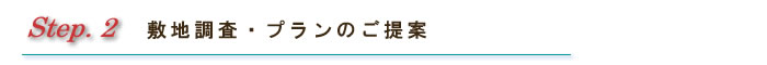 step 2