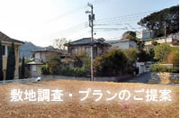 建築相談